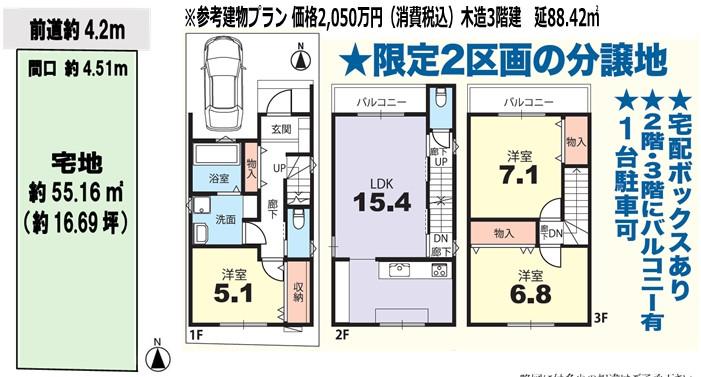 壬生下溝町（西院駅） 2130万円
