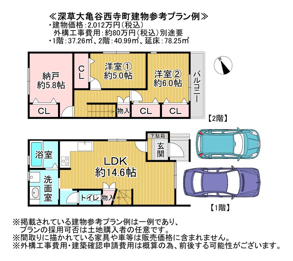 京都市伏見区深草大亀谷西寺町