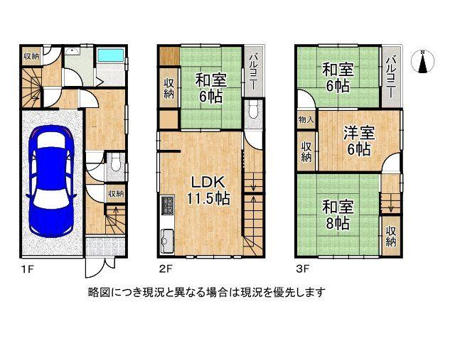 稲田本町１（徳庵駅） 1250万円