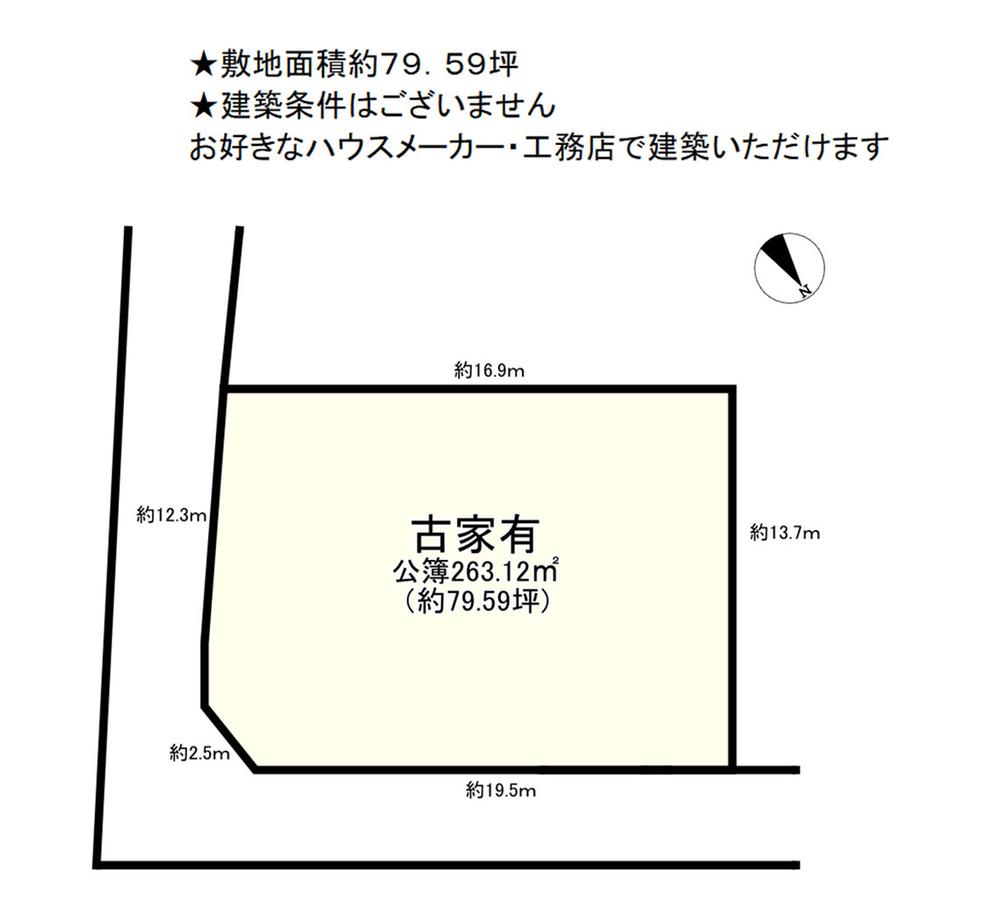 自由が丘本町２（志染駅） 900万円