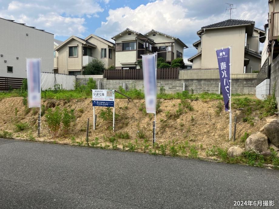 豊中市本町8丁目【積水ハウス】