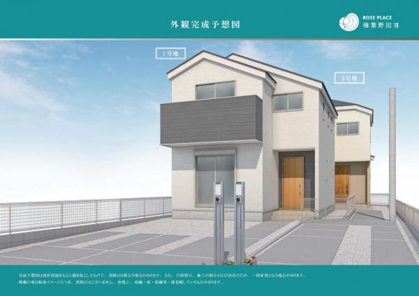 楠葉野田３（樟葉駅） 5330万円