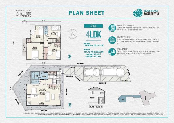 楠葉野田３（樟葉駅） 4890万円