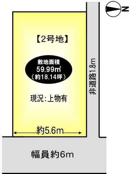 西七条北西野町（西大路駅） 2380万円