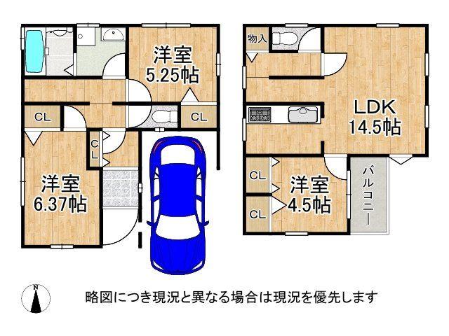 国松町（香里園駅） 2080万円