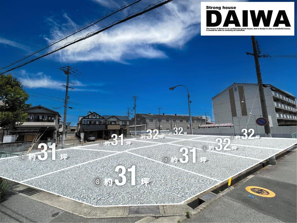 【 DAIWA CITY 】ダイワシティ貴崎　全８区画