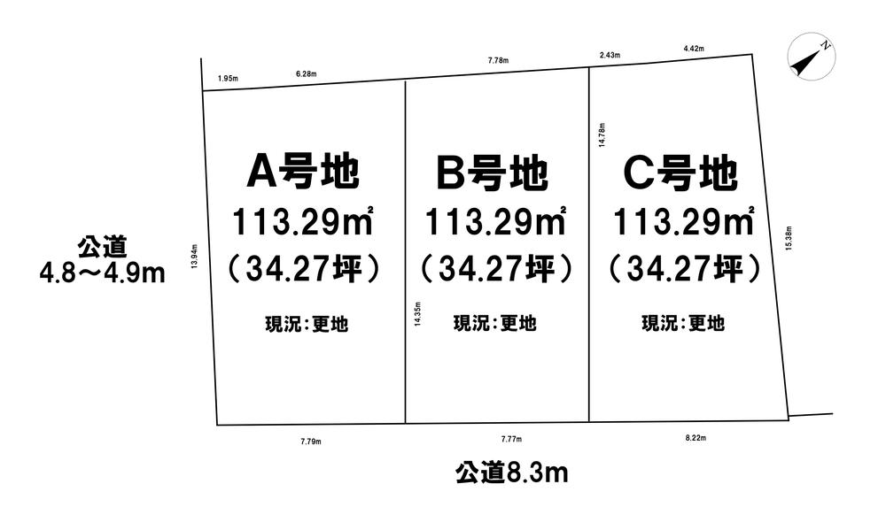 小柿６（草津駅） 2490万円・2590万円