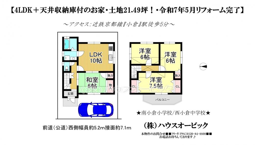 【中古】 宅建完全マスターインターネット＋ 宅建電脳マスターシステム ２０１０/佐久書房/大場茂 SUUMO】小倉町山際（小倉駅） 2690万円 | 中古住宅・中古