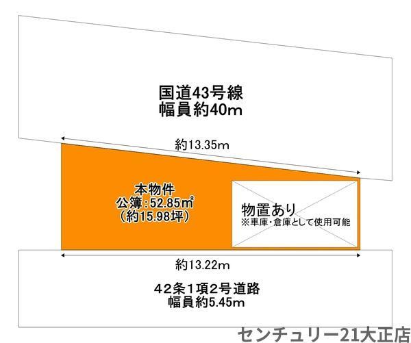 泉尾４（大正駅） 1555万円