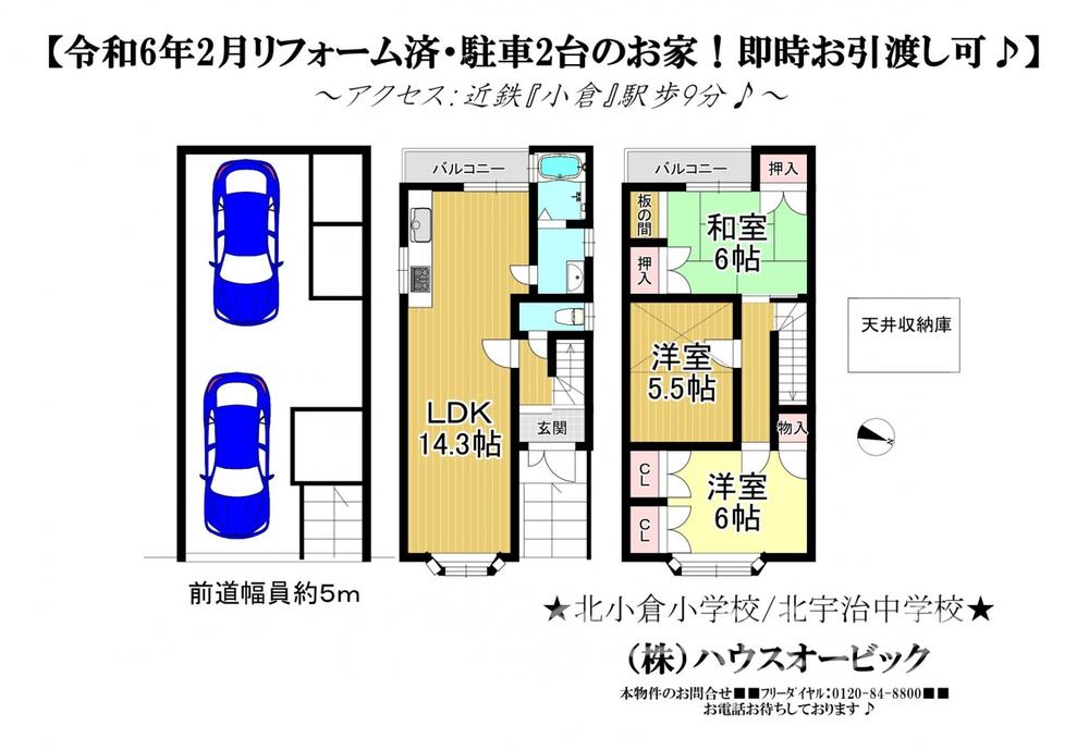 小倉町堀池（小倉駅） 1380万円