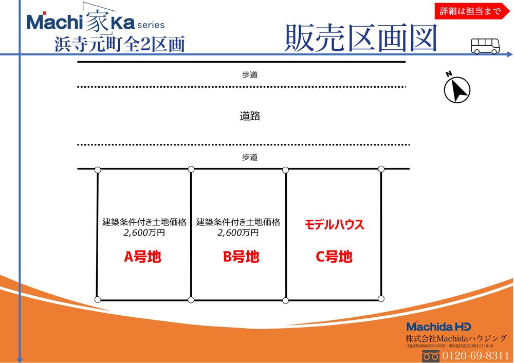 浜寺元町２（鳳駅） 2600万円