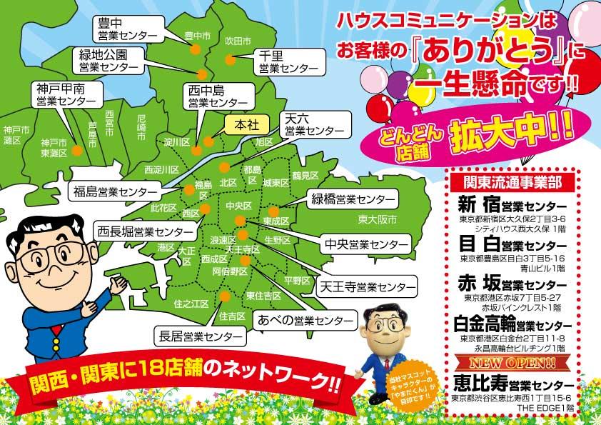 detached 大阪府大阪市中央区西心斎橋２-7-5