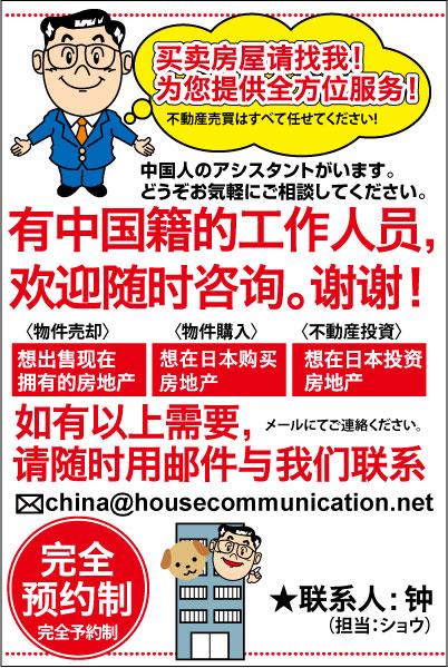 detached 大阪府大阪市中央区西心斎橋２-7-5