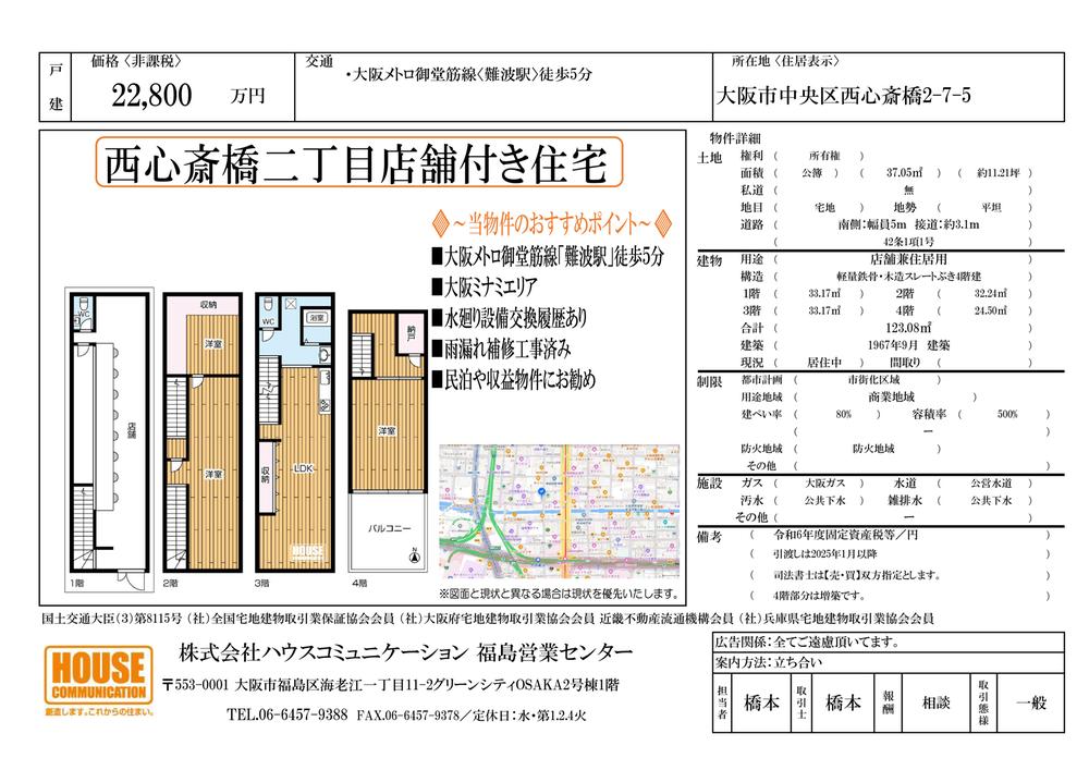 detached 大阪府大阪市中央区西心斎橋２-7-5