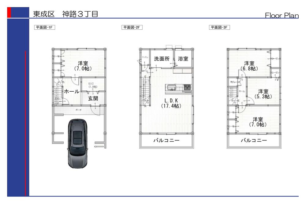 ◆新築3840万円　自由設計プラン◆東成区　神路
