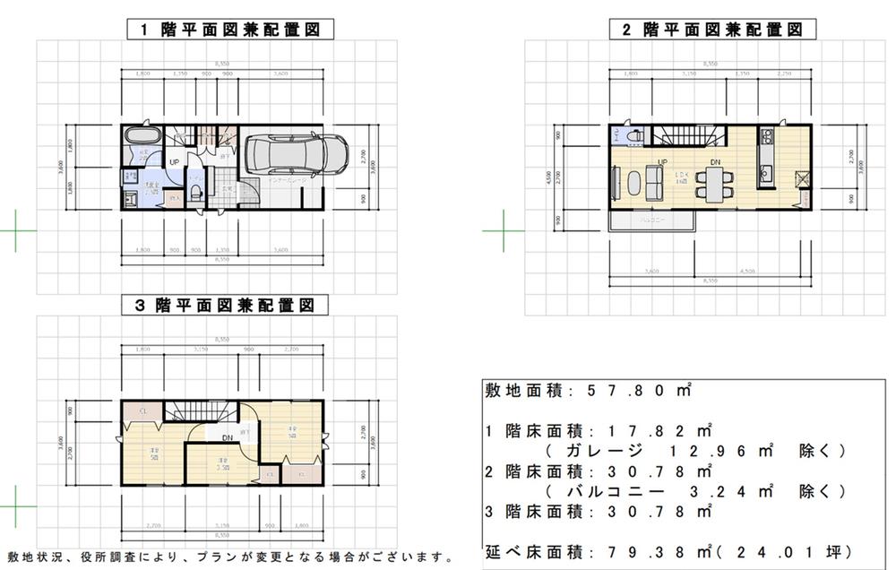 滝ノ町２（西向日駅） 1298万円