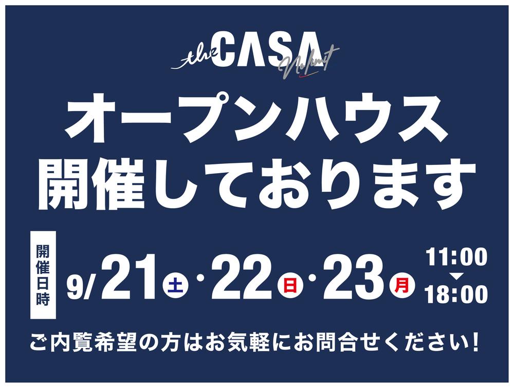 【オープンハウス開催！9/21～9/23】摂津市正雀3丁目