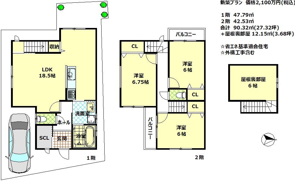 上神輿町今出川通寺町１筋西入上る２（出町柳駅） 4550万円