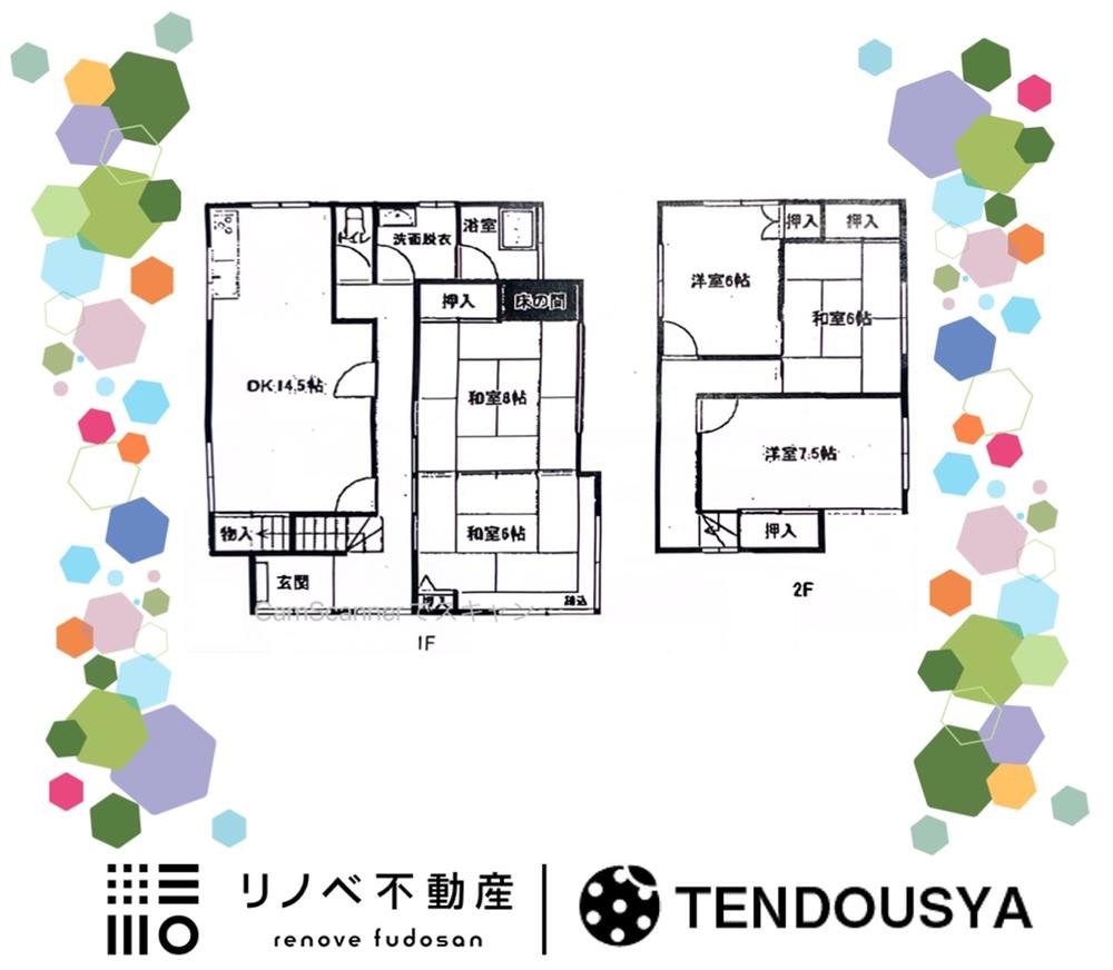 辻町（東生駒駅） 1780万円