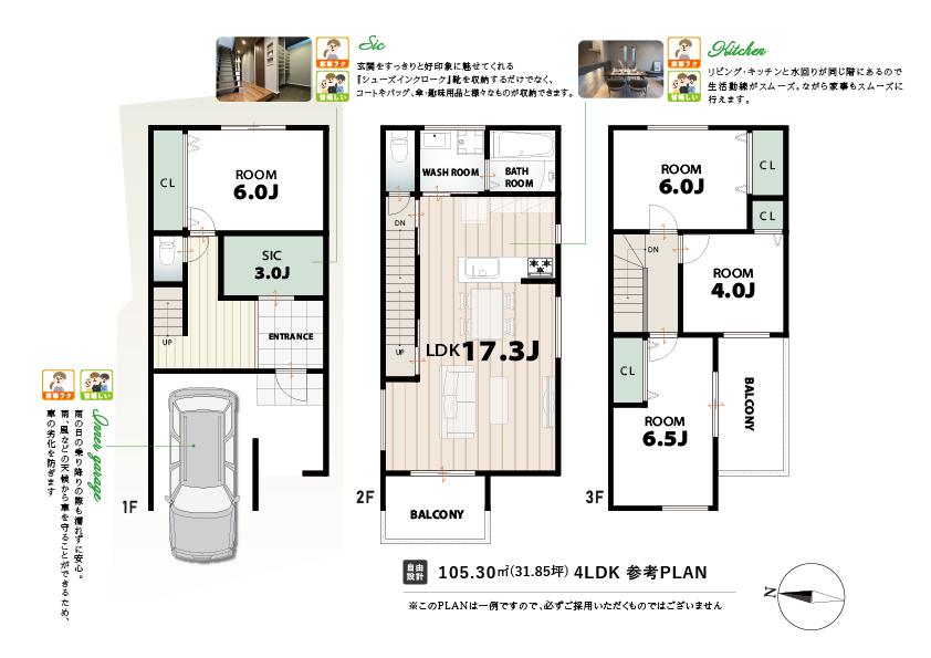 【&JOY恵我之荘】建築条件付き土地