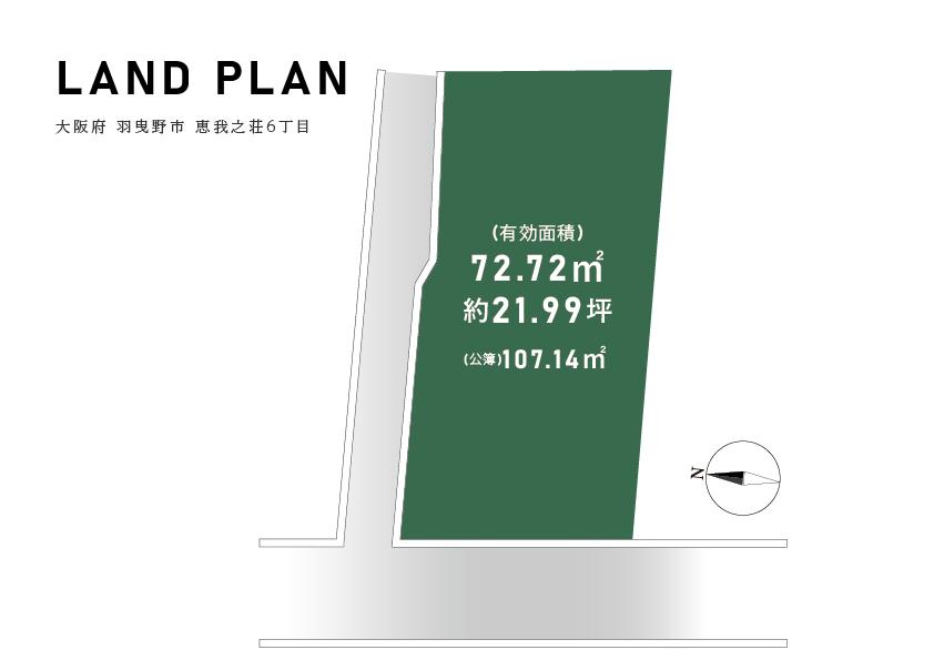 【&JOY恵我之荘】建築条件付き土地
