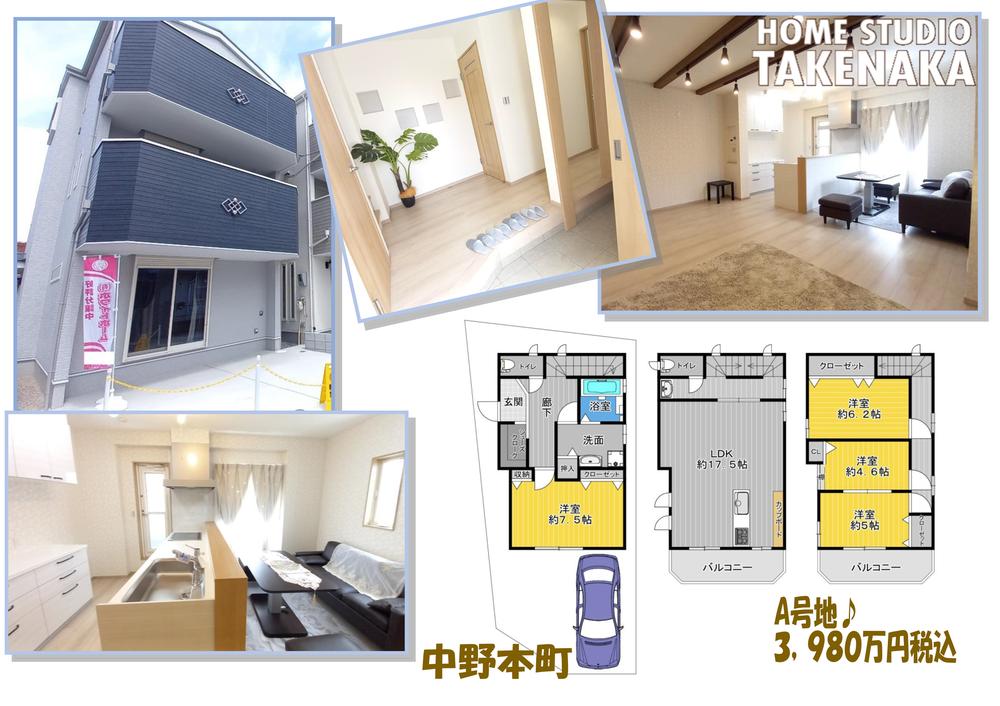 中野本町（忍ケ丘駅） 3880万円