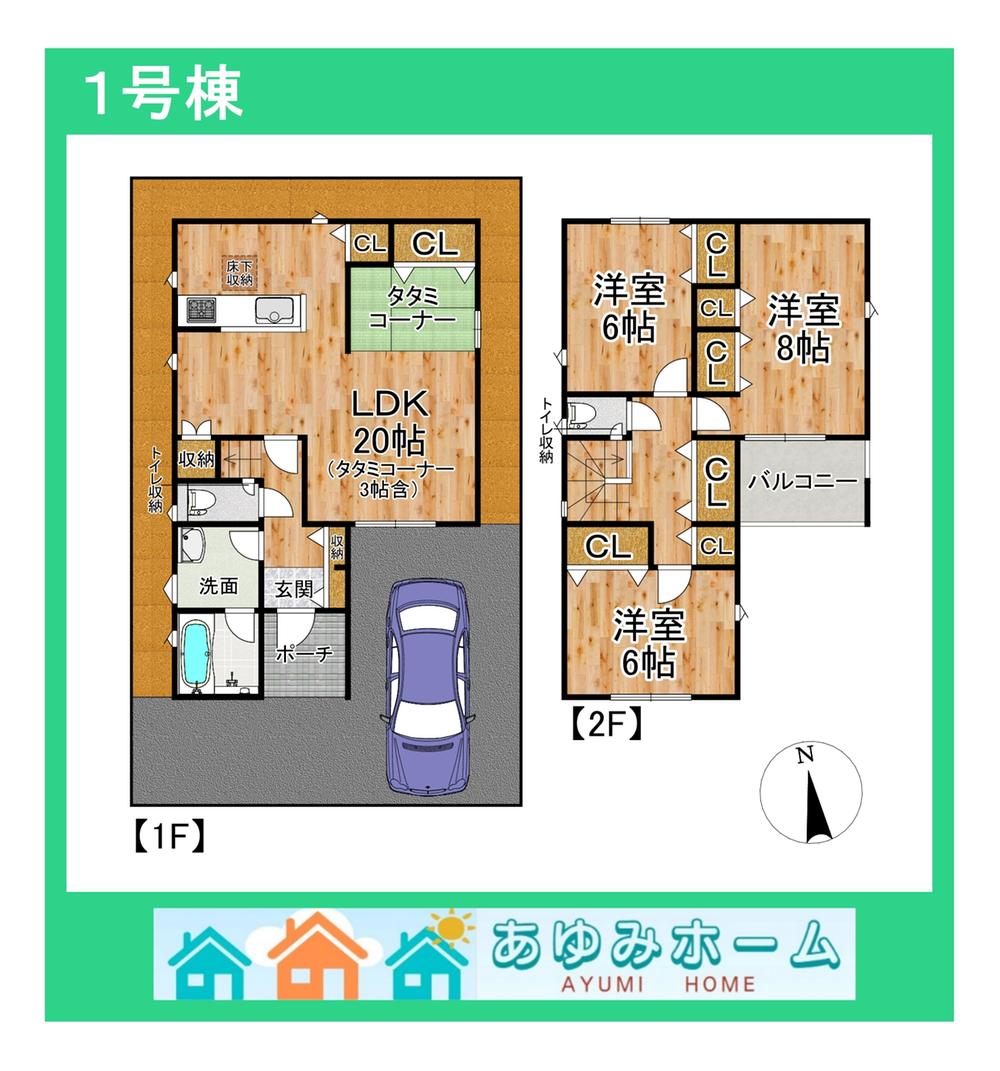 野村北町（藤阪駅） 3480万円