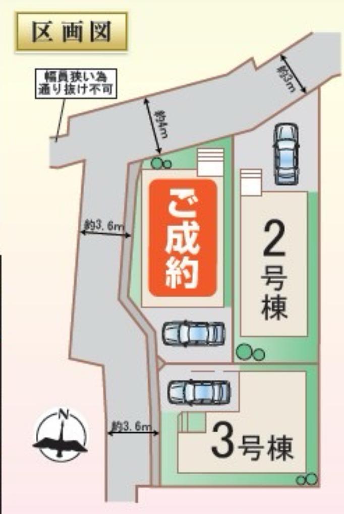 若王寺２（塚口駅） 3790万円