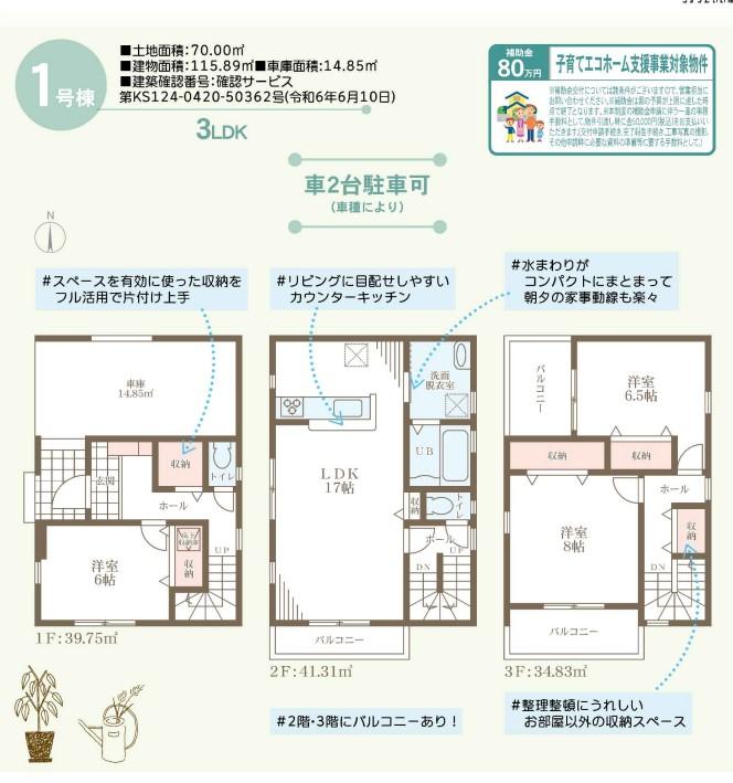 北本町２（近鉄八尾駅） 4480万円