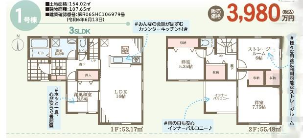 三島町（天理駅） 3780万円～3980万円