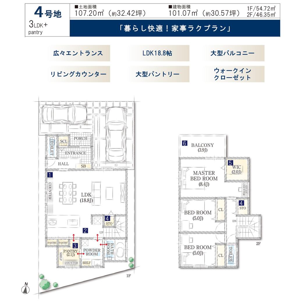 プライムスクエア宝塚南ひばりガ丘4期