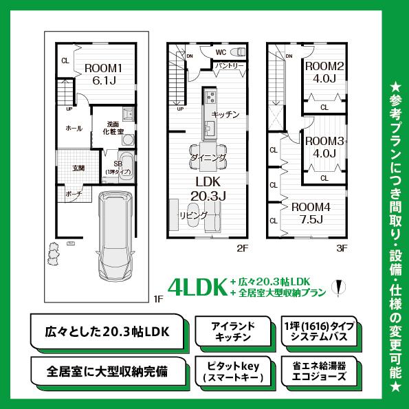 鳥飼西５（南摂津駅） 1290万円