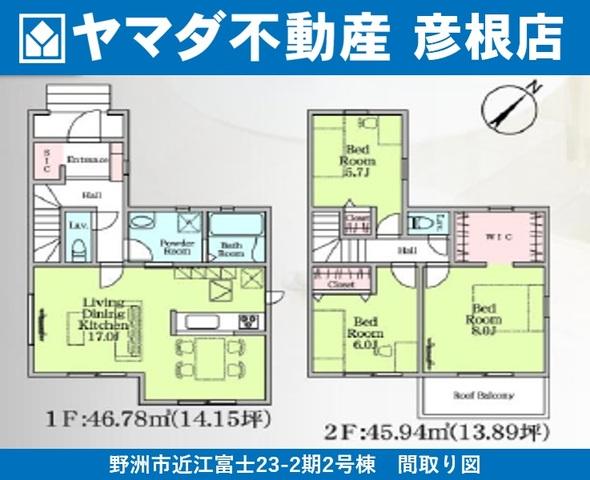 近江富士３（石部駅） 2580万円