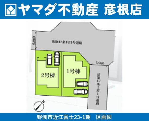 近江富士３（石部駅） 2580万円