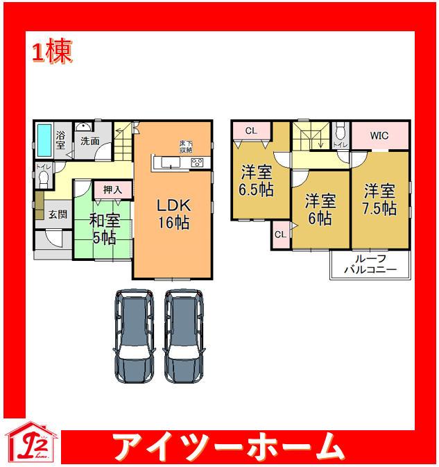 広瀬台２（佐味田川駅） 3180万円