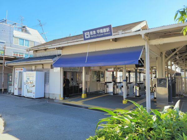 西宮市甲陽園目神山町の家