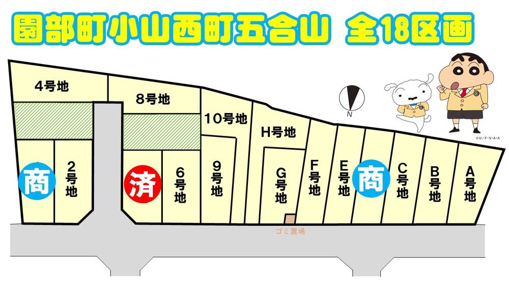 園部町小山西町五合山（園部駅） 266万円～616万円