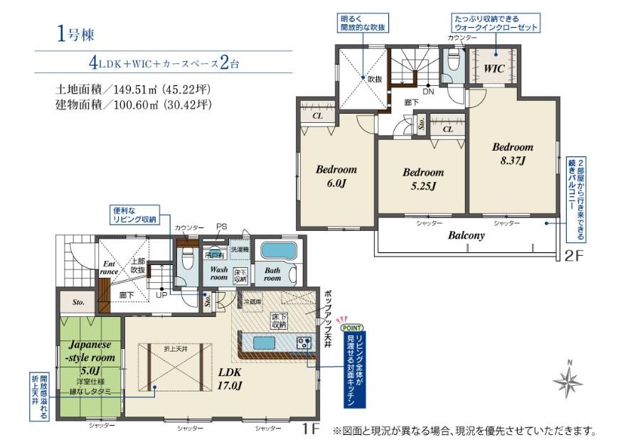 東牧野町（牧野駅） 3790万円