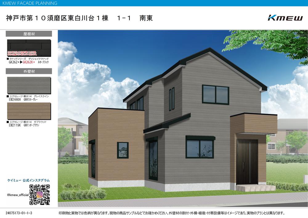 東白川台４ 3880万円