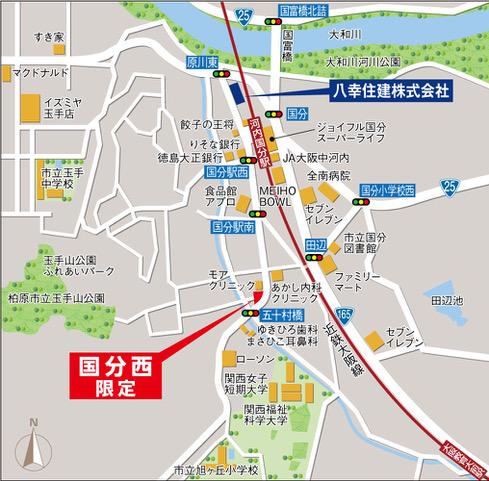 国分西２（河内国分駅） 2430万円