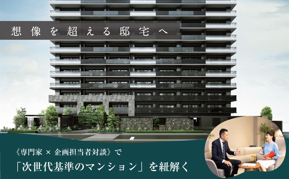 ザ・サーパス高松錦町の取材レポート画像