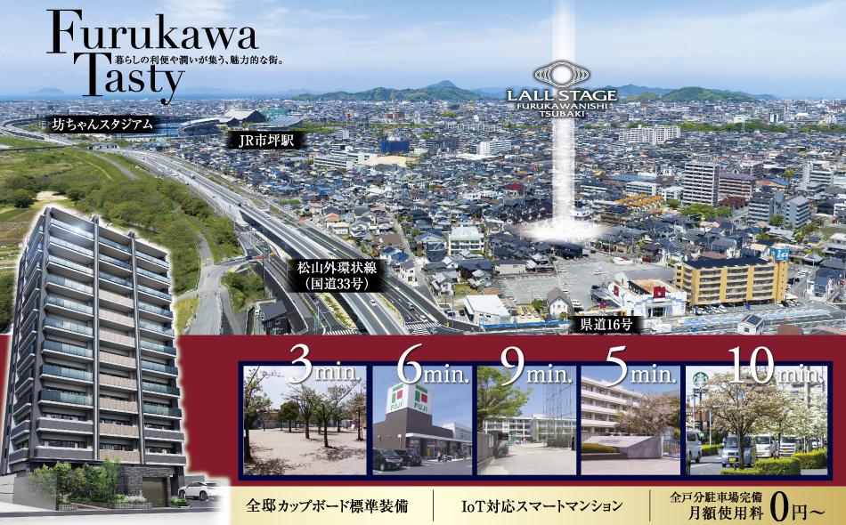 ラルステージ古川西[椿]の取材レポート画像