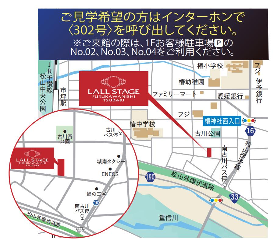 ラルステージ古川西[椿]のモデルルーム案内図