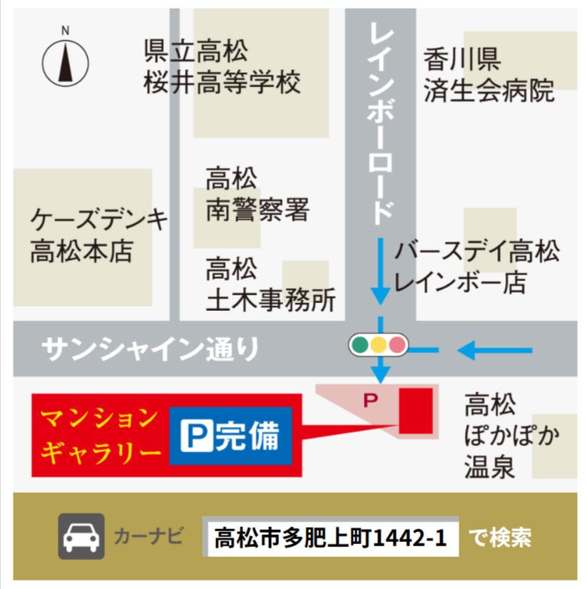 アルファスマート三条のモデルルーム案内図