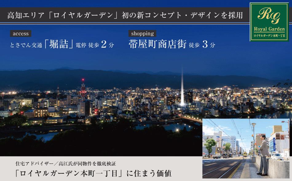 ロイヤルガーデン本町一丁目の取材レポート画像