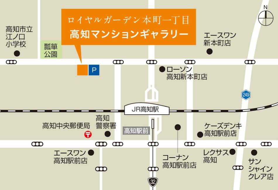 ロイヤルガーデン本町一丁目のモデルルーム案内図