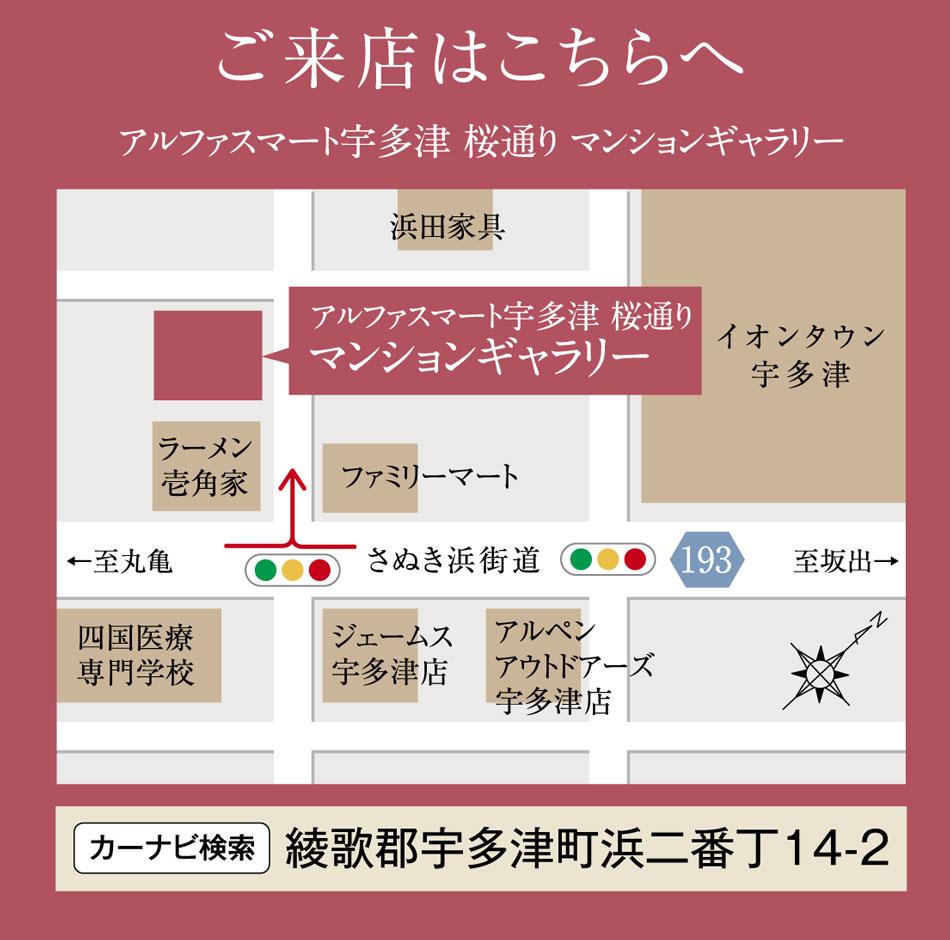 アルファスマート宇多津 桜通りのモデルルーム案内図