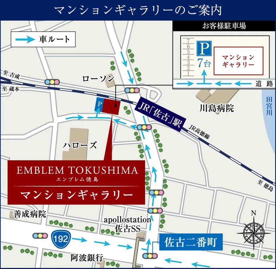 エンブレム徳島のモデルルーム案内図