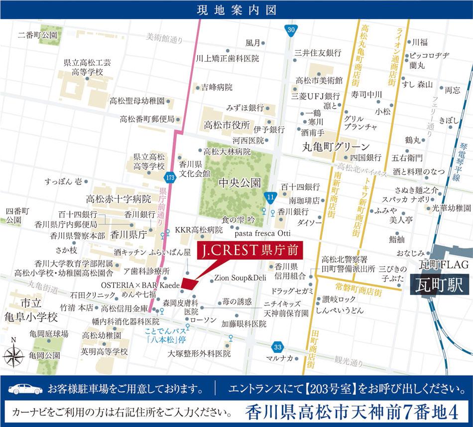 J.CREST県庁前のモデルルーム案内図