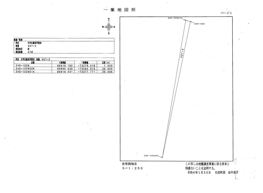 大字北黒田（地蔵町駅） 6370万円